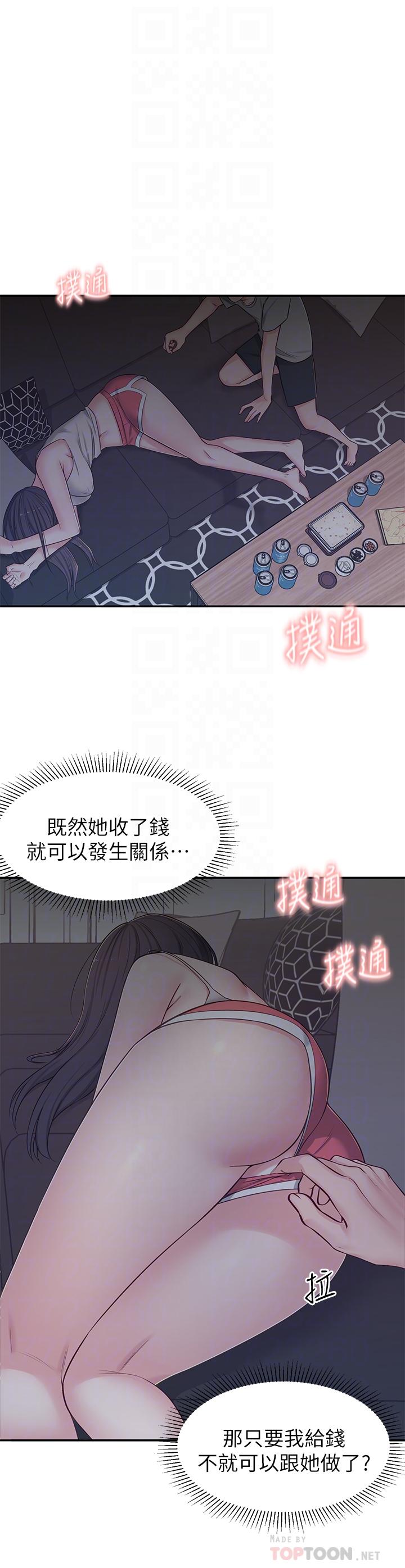 鄰居妹妹轉大人 第6話-覬覦世娜的陰險目光 第4页