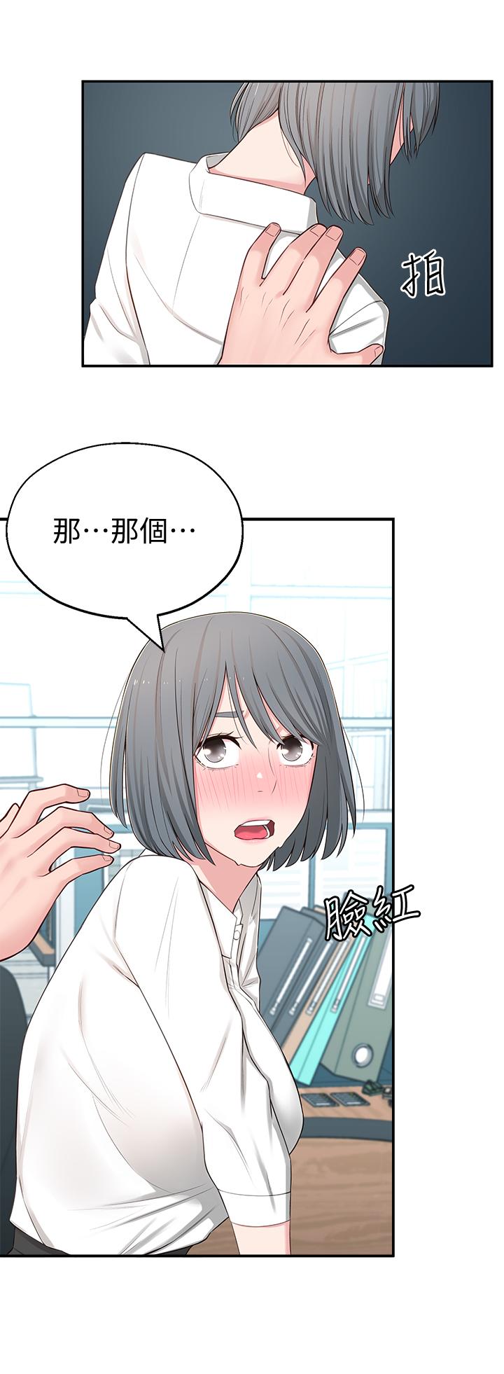 鄰居妹妹轉大人 第6話-覬覦世娜的陰險目光 第22页
