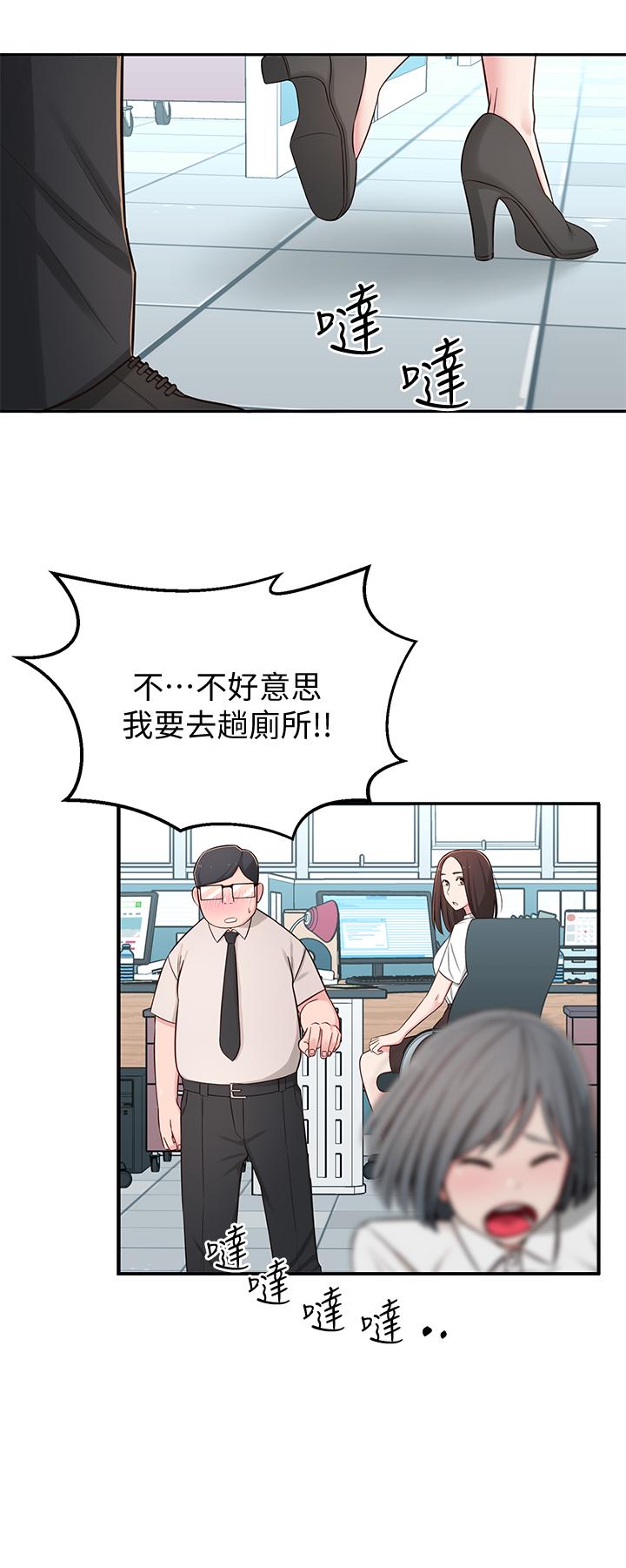 鄰居妹妹轉大人 第6話-覬覦世娜的陰險目光 第23页