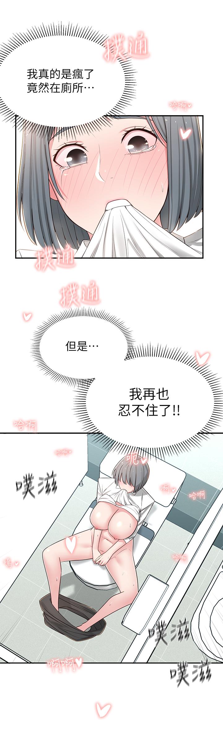 鄰居妹妹轉大人 第6話-覬覦世娜的陰險目光 第36页