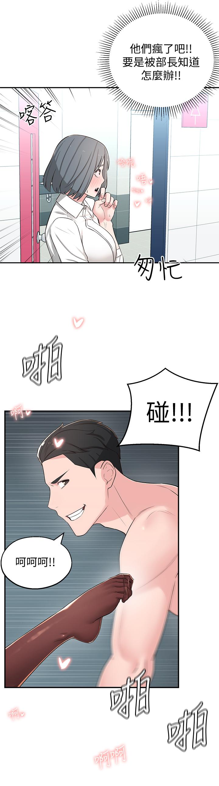 鄰居妹妹轉大人 第6話-覬覦世娜的陰險目光 第42页