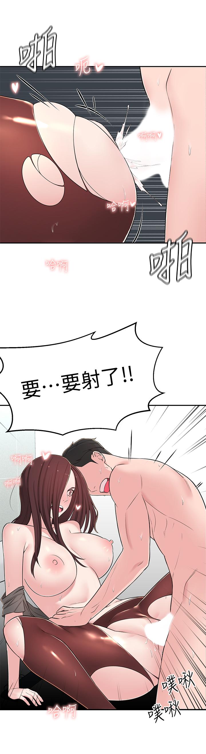 鄰居妹妹轉大人 第6話-覬覦世娜的陰險目光 第43页