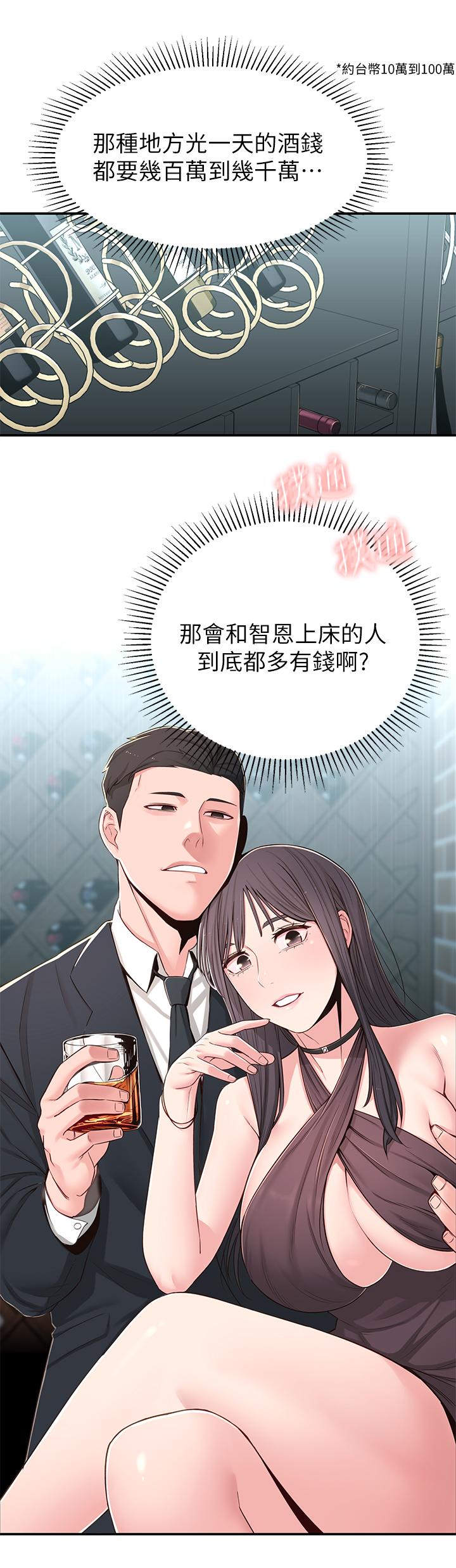 鄰居妹妹轉大人 第7話-瑜伽是這麼色情的東西嗎 第33页