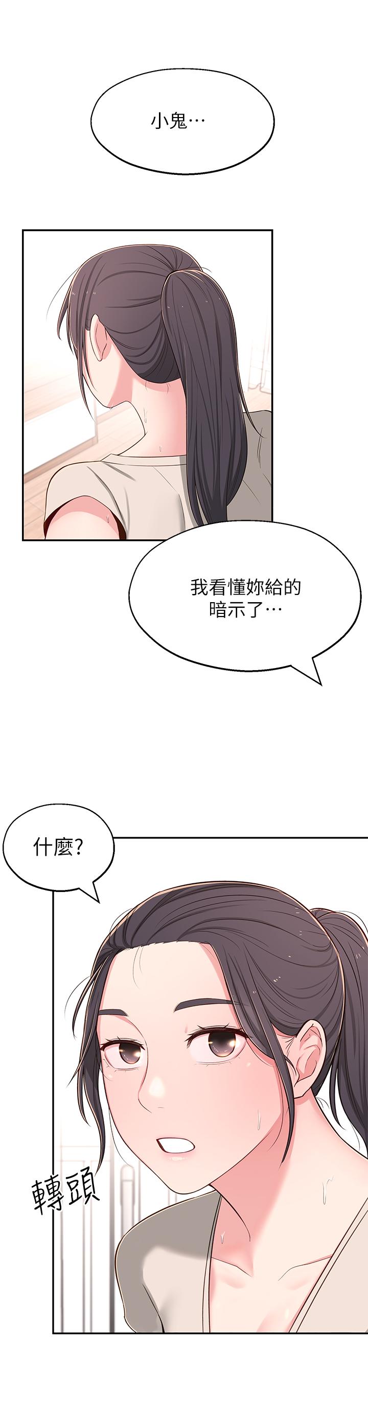 鄰居妹妹轉大人 第7話-瑜伽是這麼色情的東西嗎 第37页