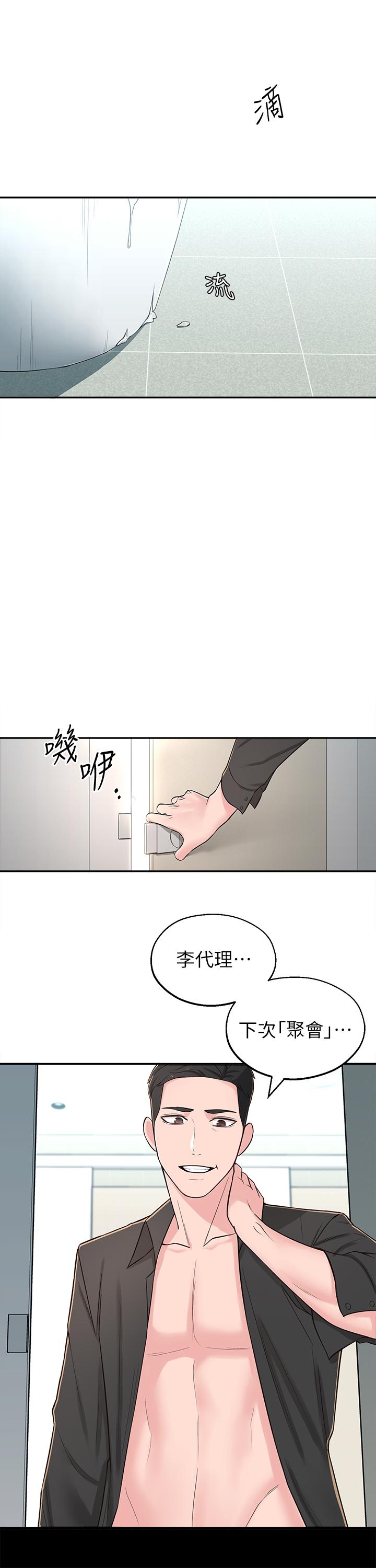 鄰居妹妹轉大人 第7話-瑜伽是這麼色情的東西嗎 第2页