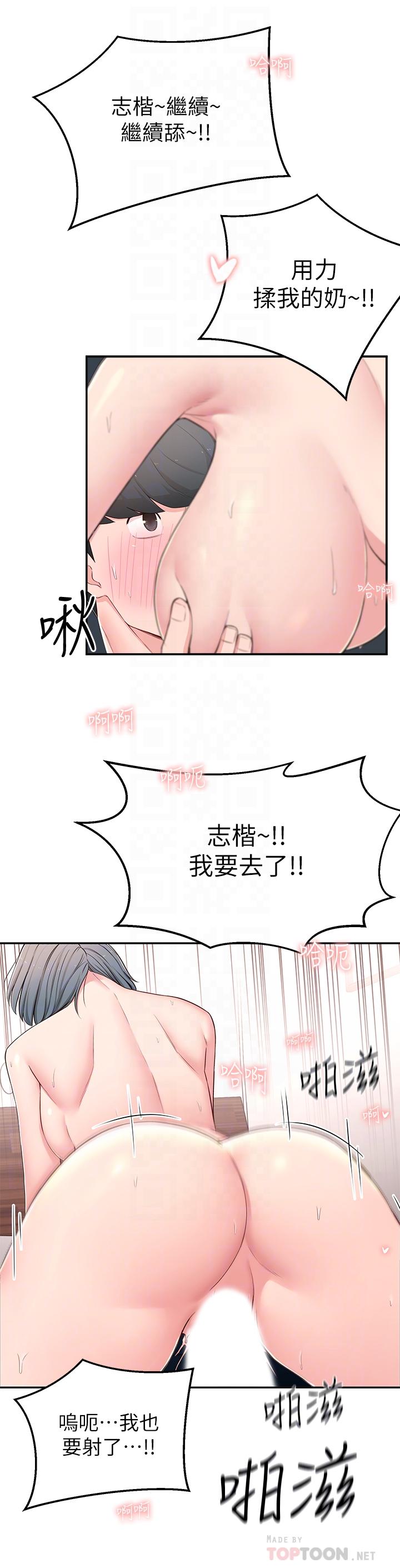 鄰居妹妹轉大人 第7話-瑜伽是這麼色情的東西嗎 第10页