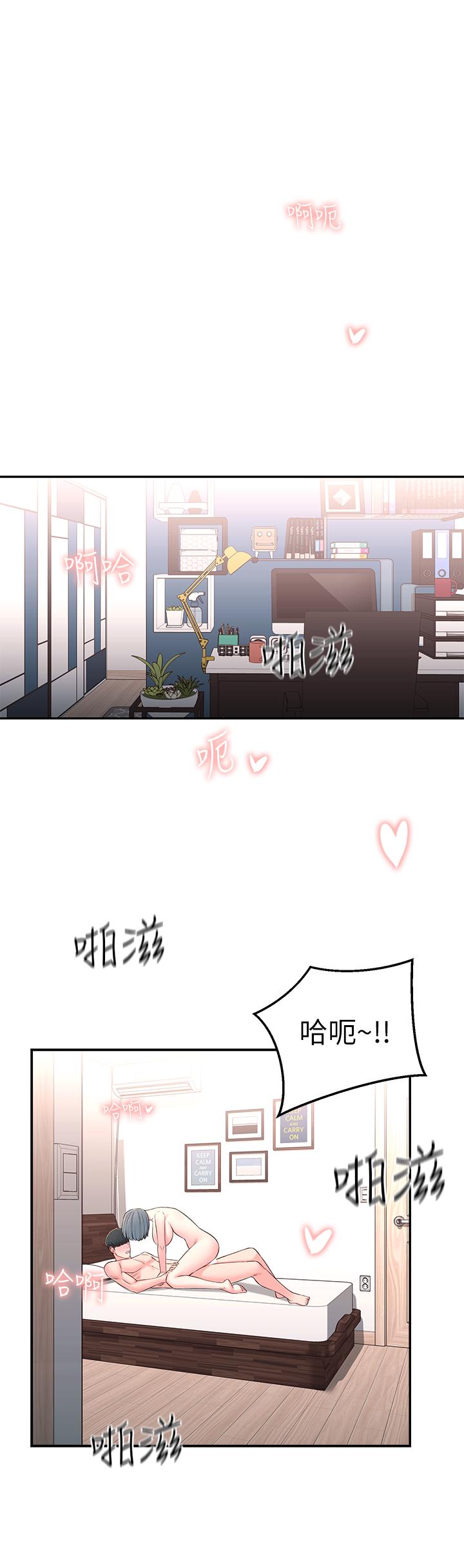 鄰居妹妹轉大人 第7話-瑜伽是這麼色情的東西嗎 第5页