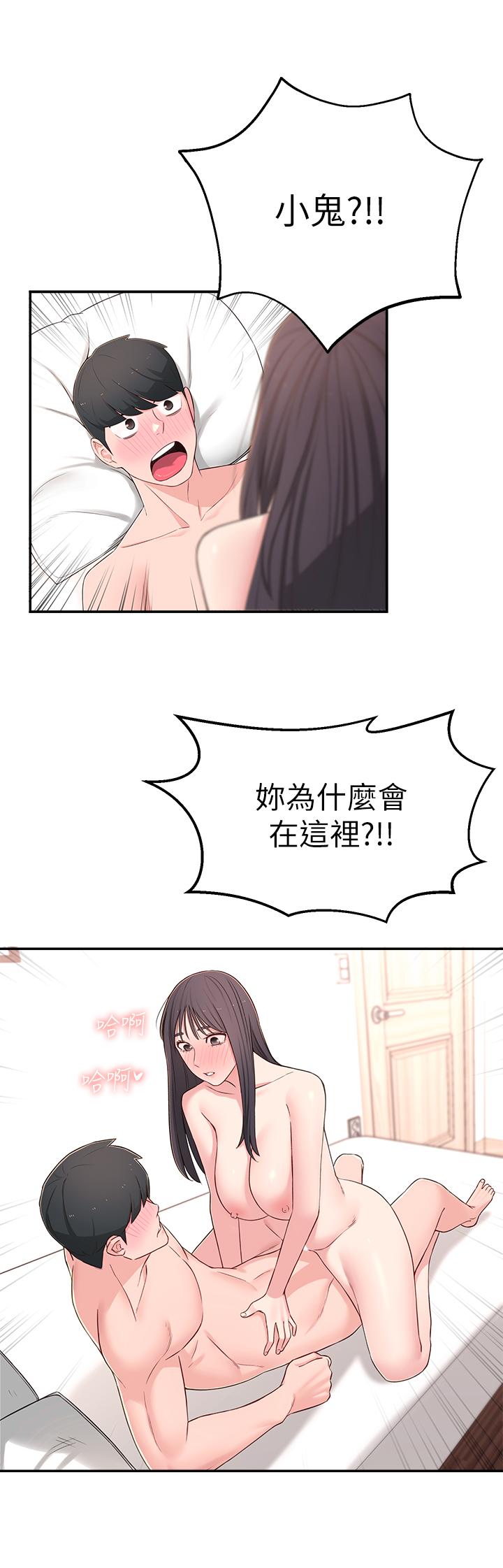 鄰居妹妹轉大人 第7話-瑜伽是這麼色情的東西嗎 第13页