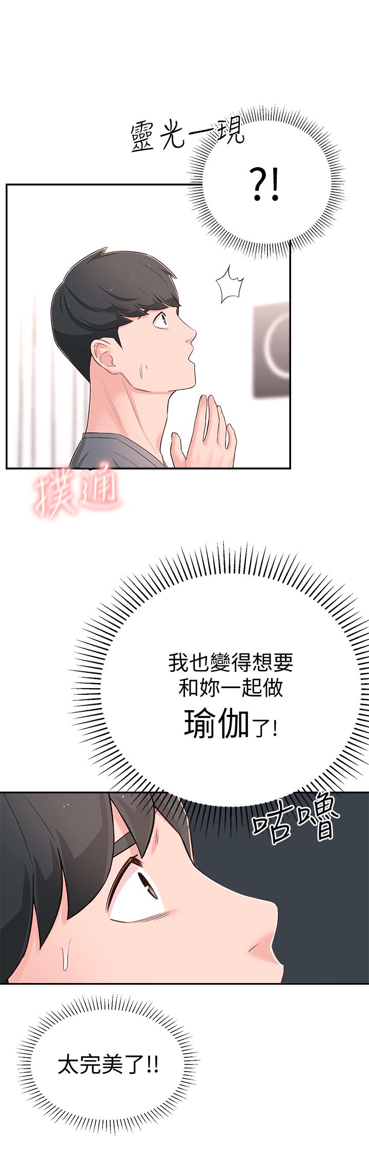鄰居妹妹轉大人 第8話-你竟然早就濕透了 第9页