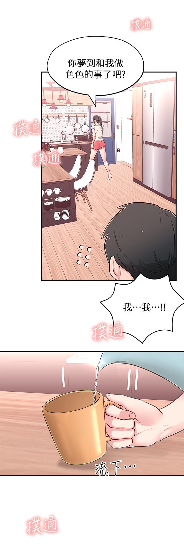鄰居妹妹轉大人 第8話-你竟然早就濕透了 第17页