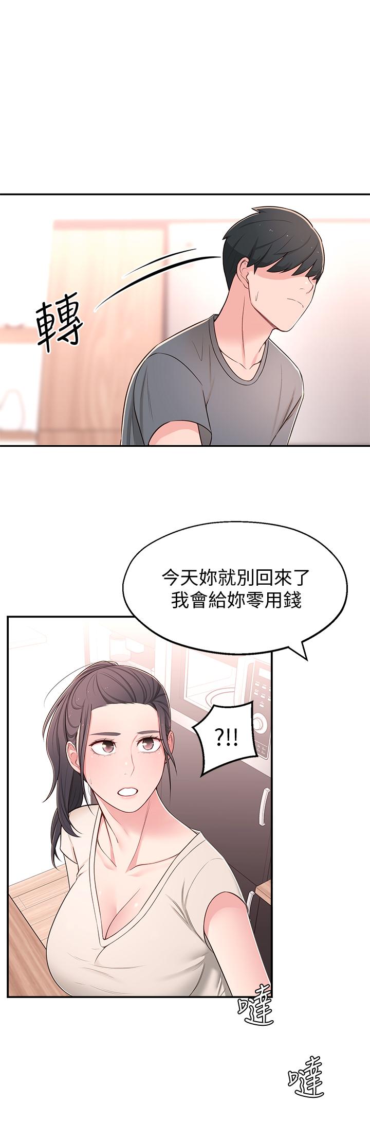 鄰居妹妹轉大人 第8話-你竟然早就濕透了 第27页