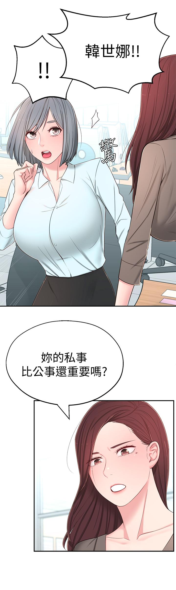 鄰居妹妹轉大人 第8話-你竟然早就濕透了 第34页