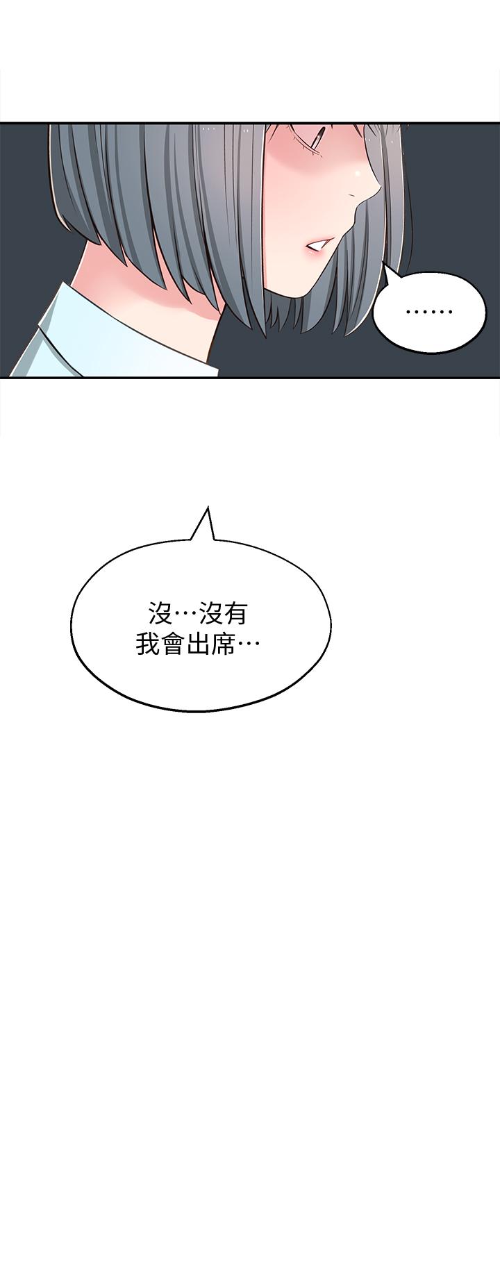 鄰居妹妹轉大人 第8話-你竟然早就濕透了 第35页
