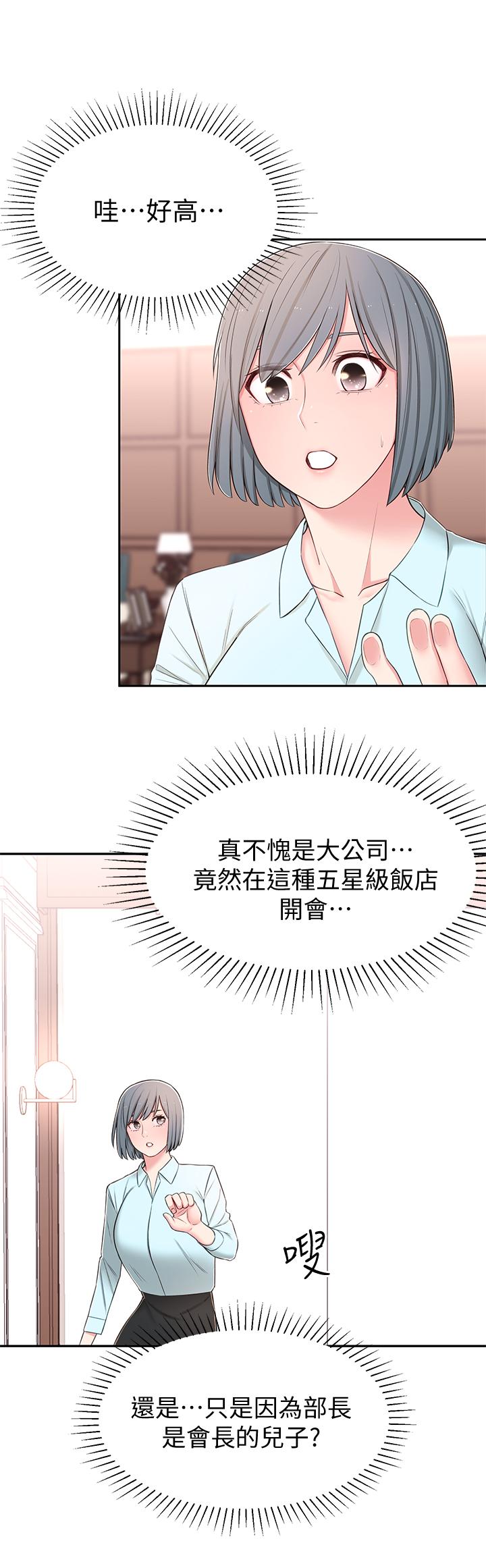 鄰居妹妹轉大人 第8話-你竟然早就濕透了 第37页