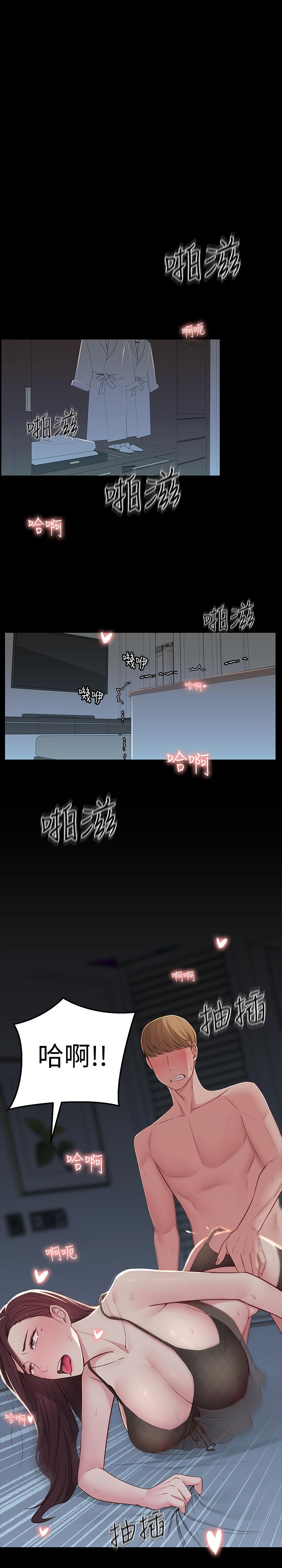 鄰居妹妹轉大人 第9話-掉進骯髒陷阱的世娜 第26页