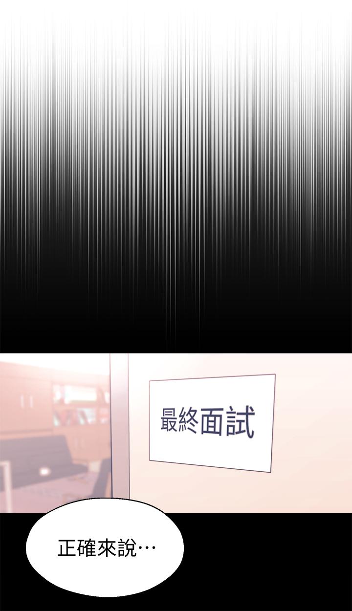 鄰居妹妹轉大人 第9話-掉進骯髒陷阱的世娜 第7页