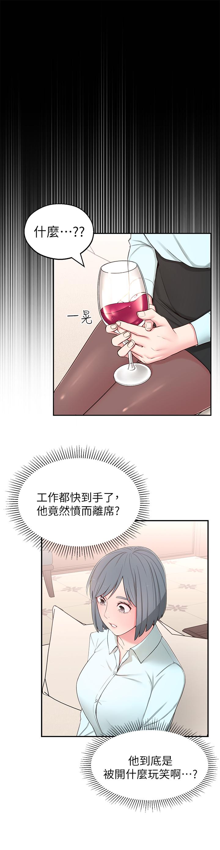 鄰居妹妹轉大人 第9話-掉進骯髒陷阱的世娜 第8页