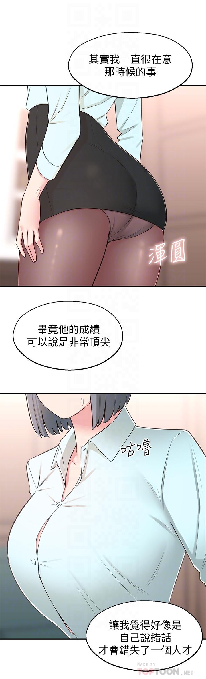 鄰居妹妹轉大人 第9話-掉進骯髒陷阱的世娜 第12页