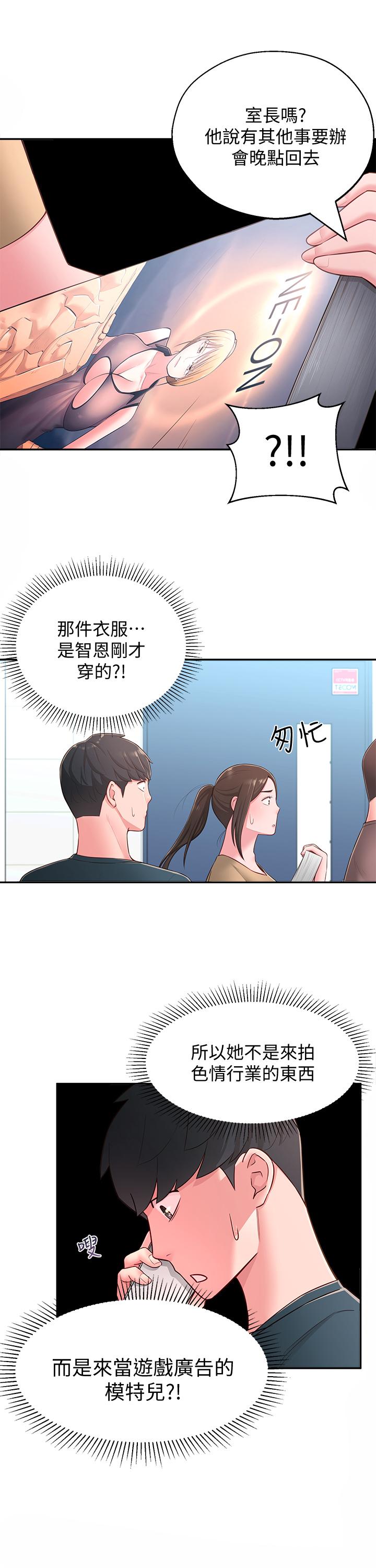 鄰居妹妹轉大人 第18話-越來越火熱的攝影棚 第17页