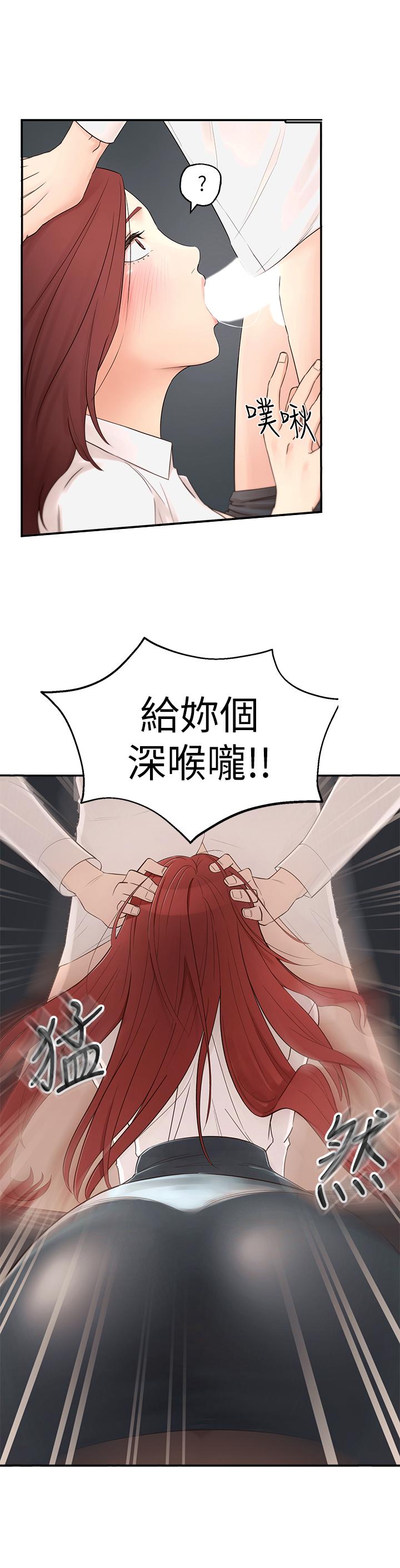 鄰居妹妹轉大人 第1話-在我家全身赤裸的不速之客 第8页