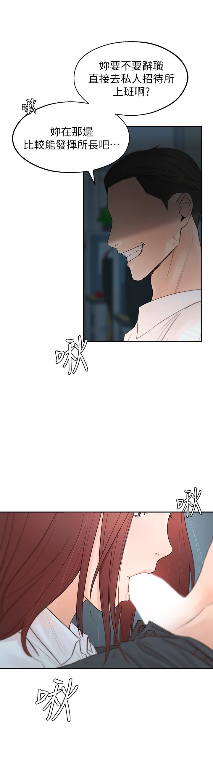 鄰居妹妹轉大人 第1話-在我家全身赤裸的不速之客 第4页
