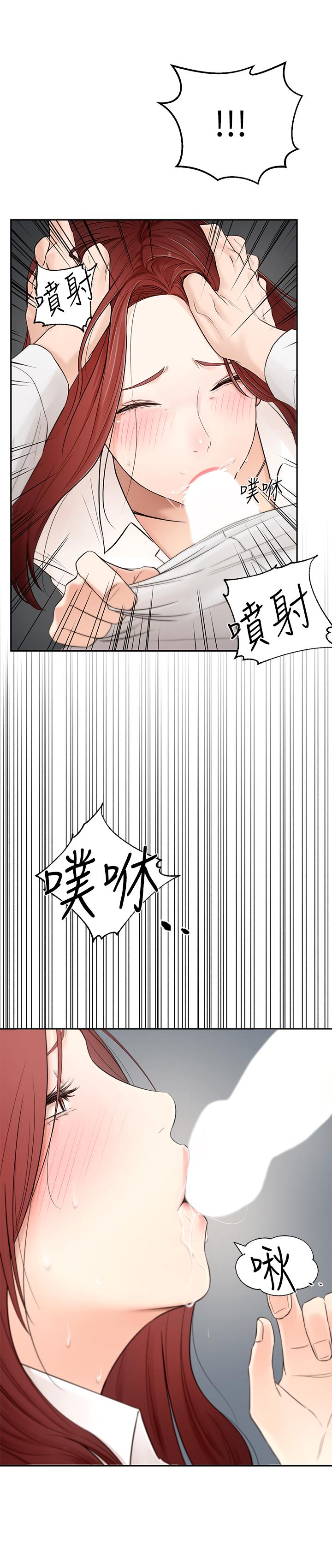 鄰居妹妹轉大人 第1話-在我家全身赤裸的不速之客 第11页