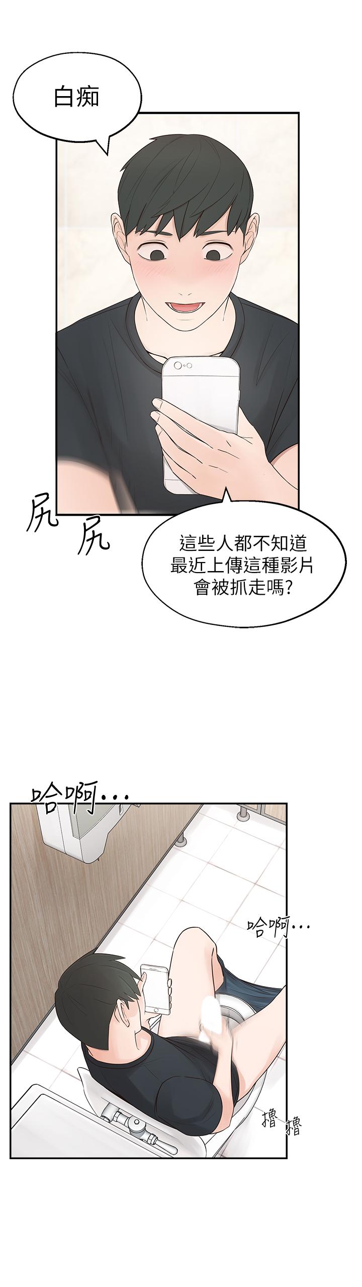 鄰居妹妹轉大人 第1話-在我家全身赤裸的不速之客 第16页