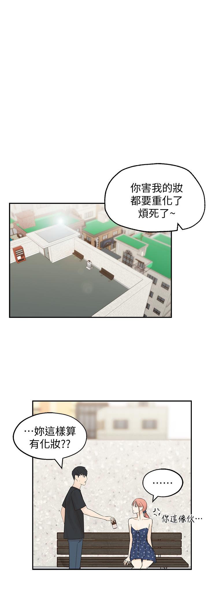 鄰居妹妹轉大人 第1話-在我家全身赤裸的不速之客 第22页