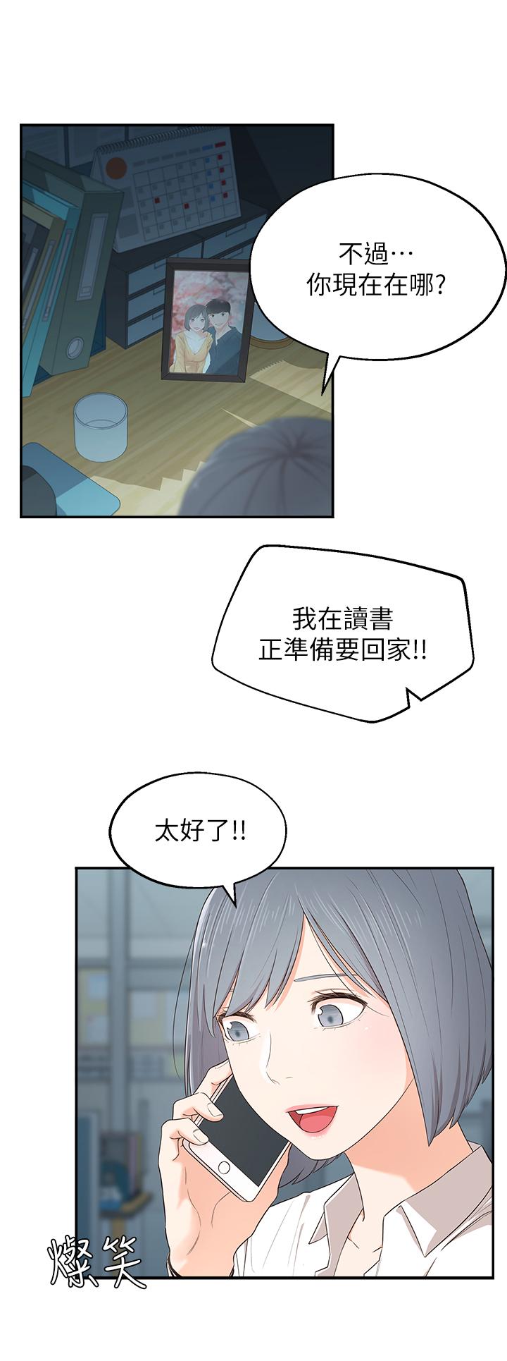 鄰居妹妹轉大人 第1話-在我家全身赤裸的不速之客 第36页