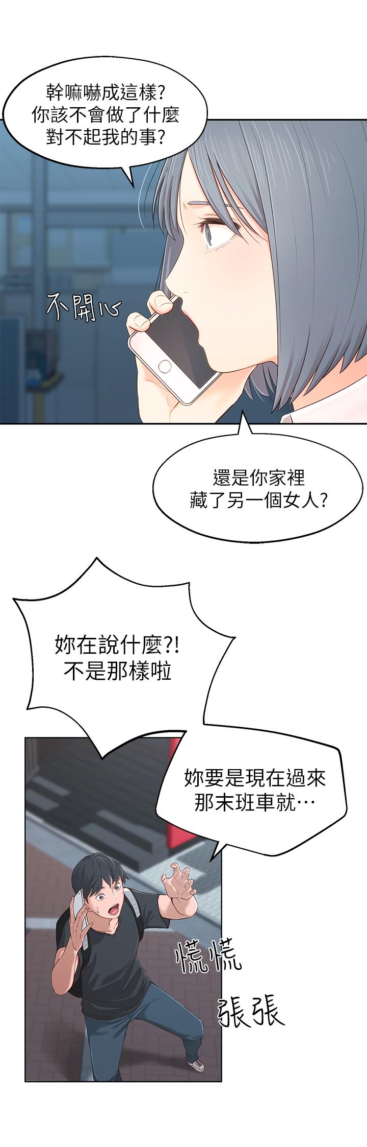 鄰居妹妹轉大人 第1話-在我家全身赤裸的不速之客 第38页