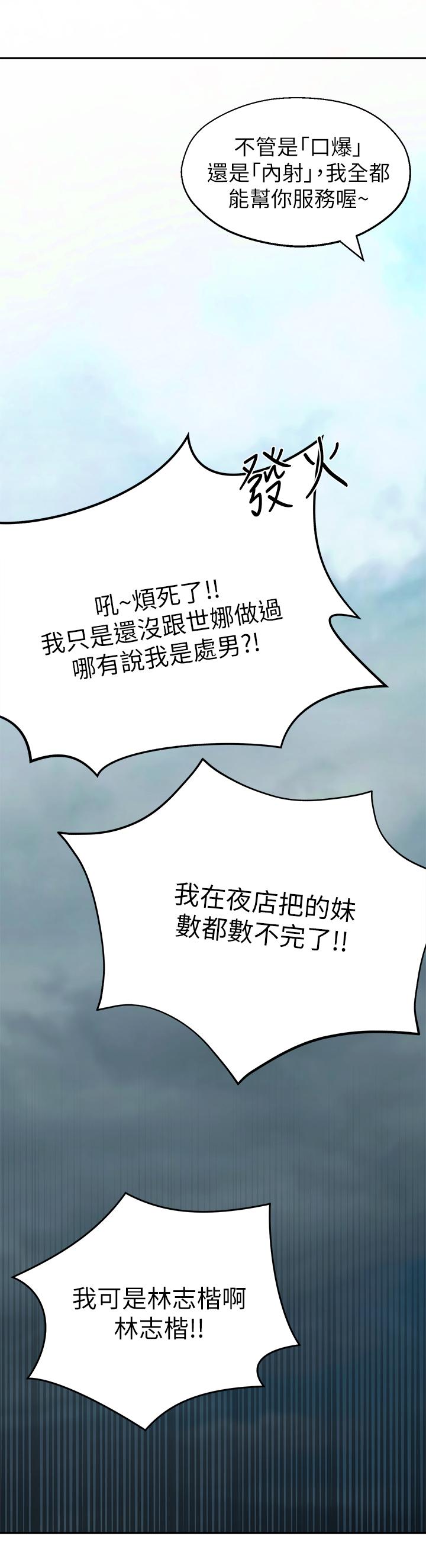 鄰居妹妹轉大人 第1話-在我家全身赤裸的不速之客 第32页