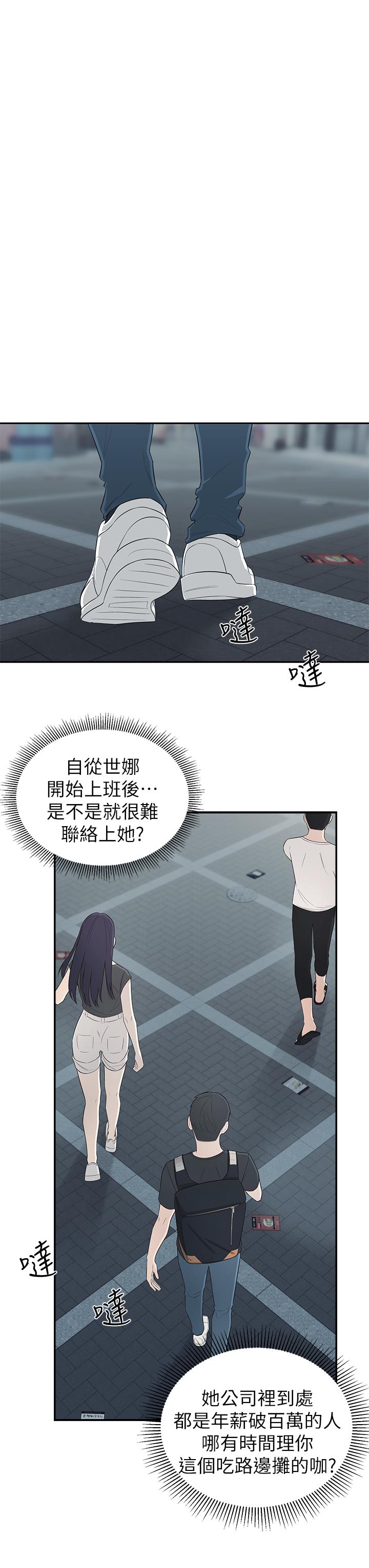 鄰居妹妹轉大人 第1話-在我家全身赤裸的不速之客 第33页