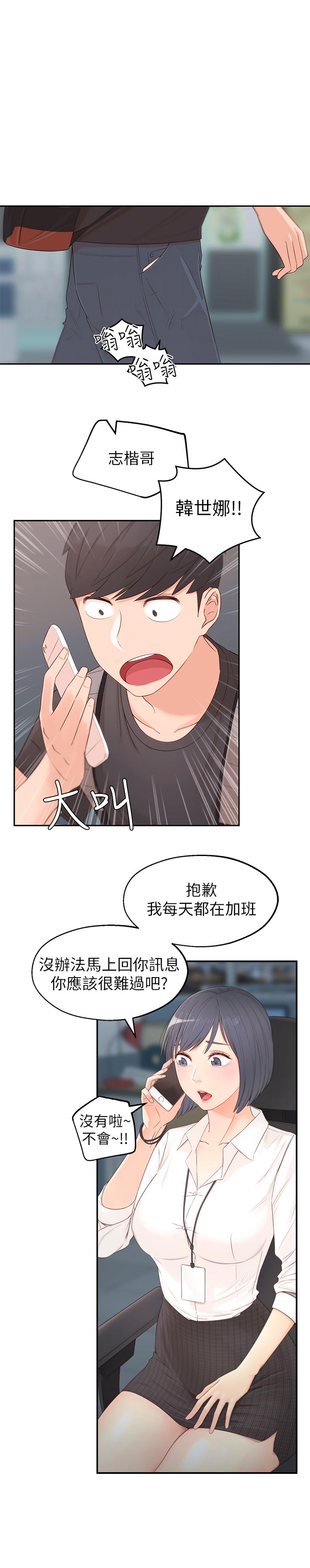 鄰居妹妹轉大人 第1話-在我家全身赤裸的不速之客 第35页
