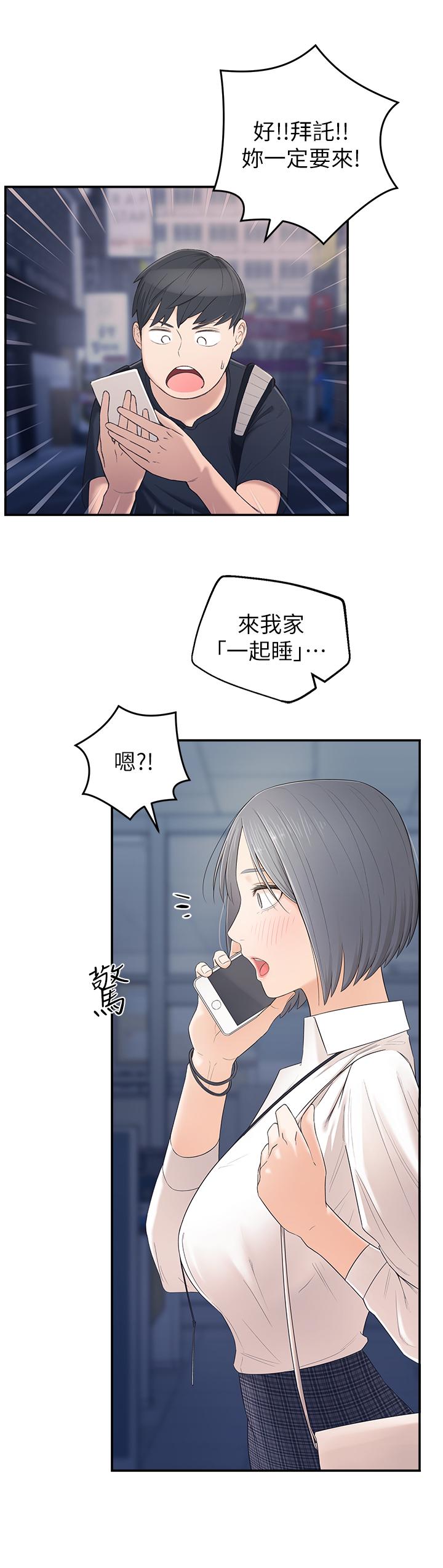 鄰居妹妹轉大人 第1話-在我家全身赤裸的不速之客 第40页