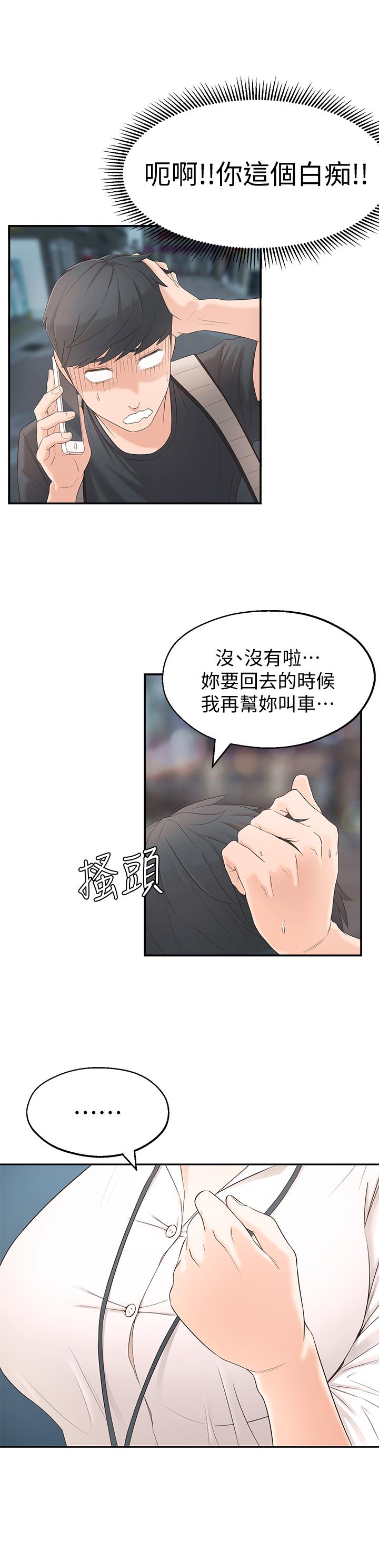 鄰居妹妹轉大人 第1話-在我家全身赤裸的不速之客 第41页