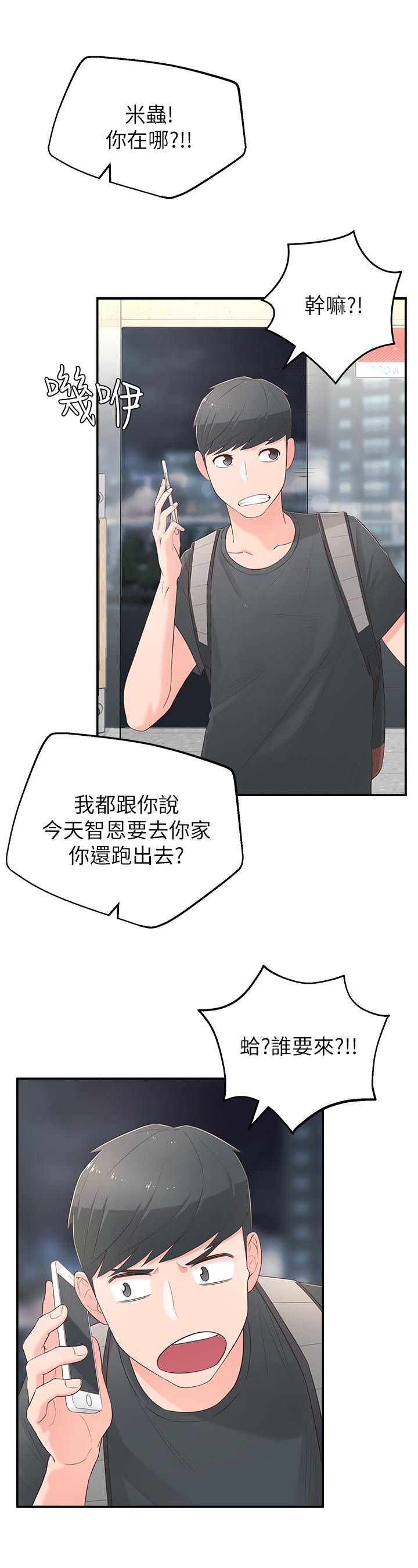 鄰居妹妹轉大人 第1話-在我家全身赤裸的不速之客 第47页