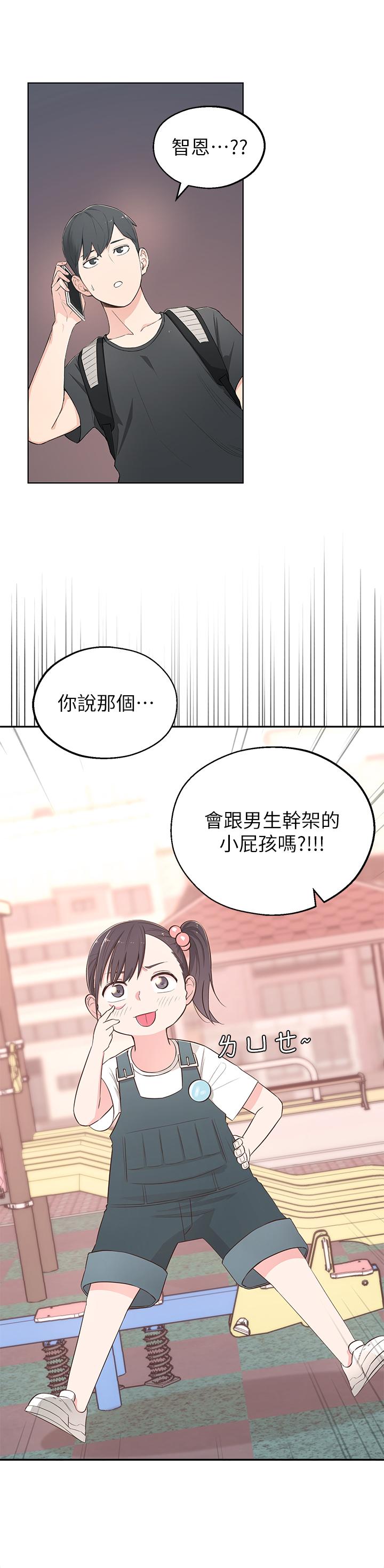 鄰居妹妹轉大人 第1話-在我家全身赤裸的不速之客 第49页