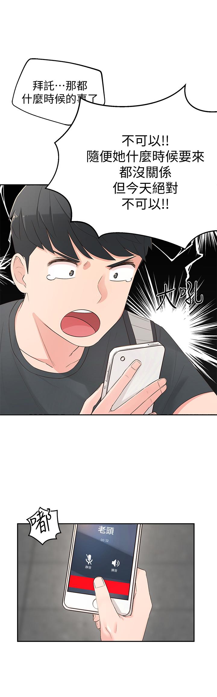 鄰居妹妹轉大人 第1話-在我家全身赤裸的不速之客 第50页