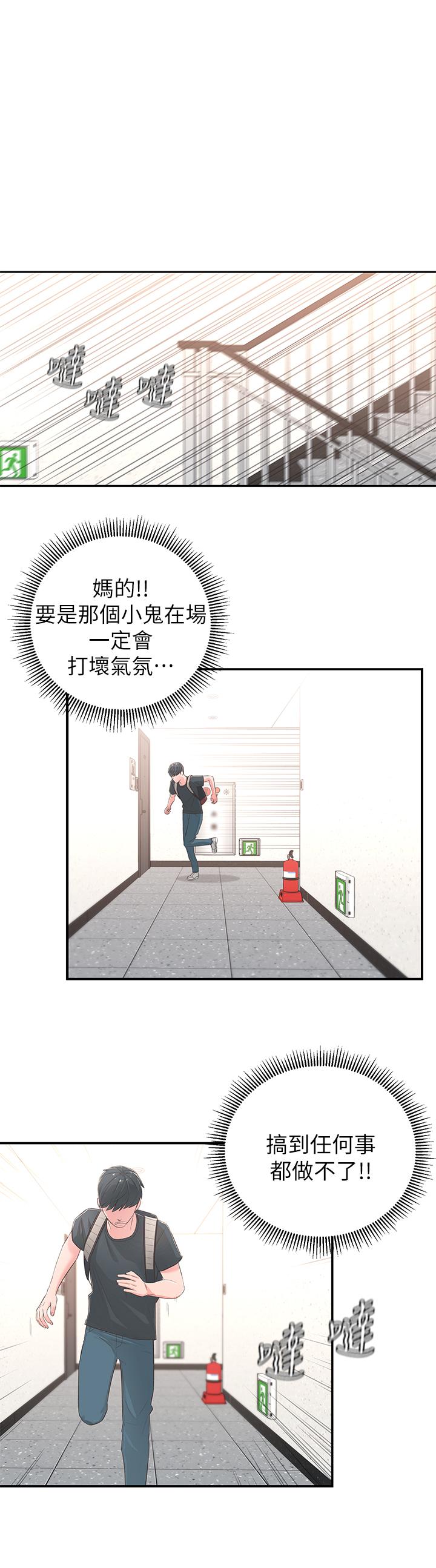 鄰居妹妹轉大人 第1話-在我家全身赤裸的不速之客 第51页