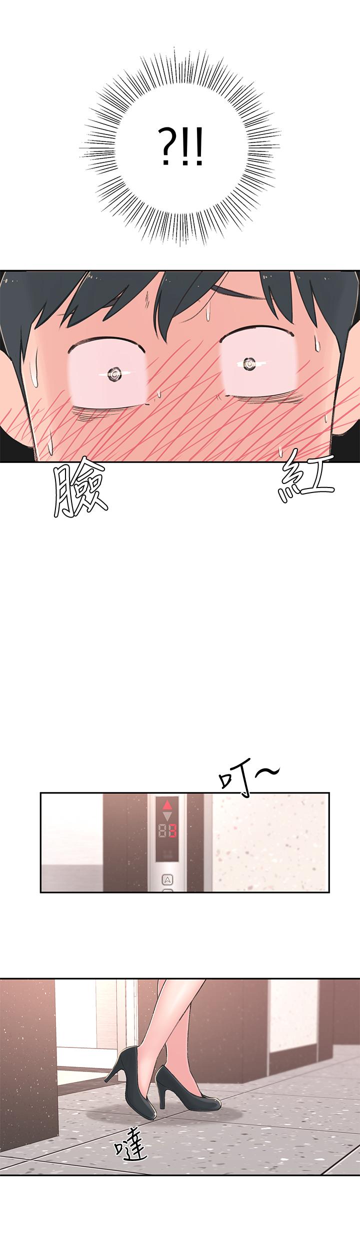 鄰居妹妹轉大人 第1話-在我家全身赤裸的不速之客 第58页