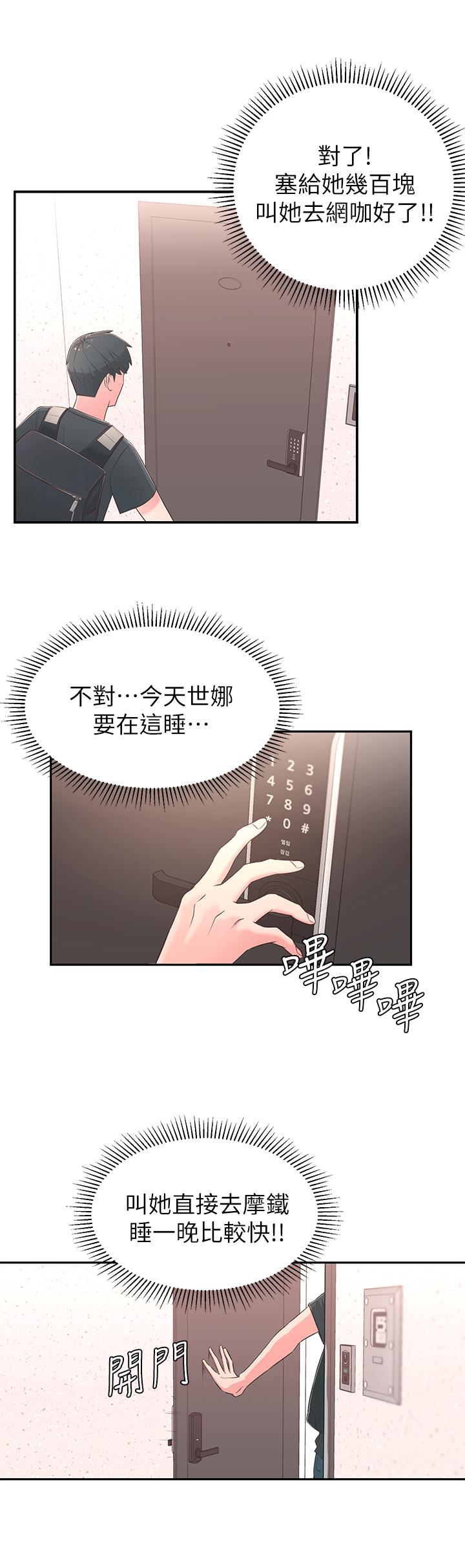 鄰居妹妹轉大人 第1話-在我家全身赤裸的不速之客 第52页