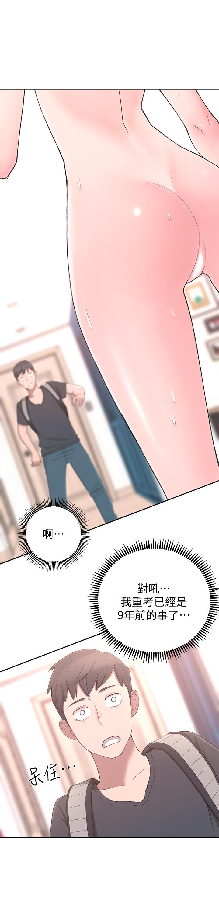 鄰居妹妹轉大人 第1話-在我家全身赤裸的不速之客 第55页