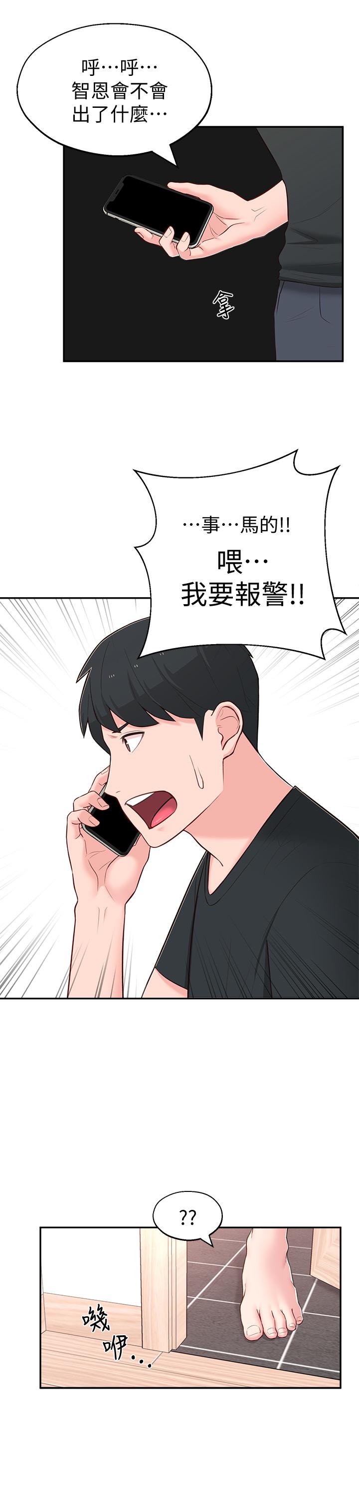 鄰居妹妹轉大人 第15話-引人遐想的薄紗 第31页