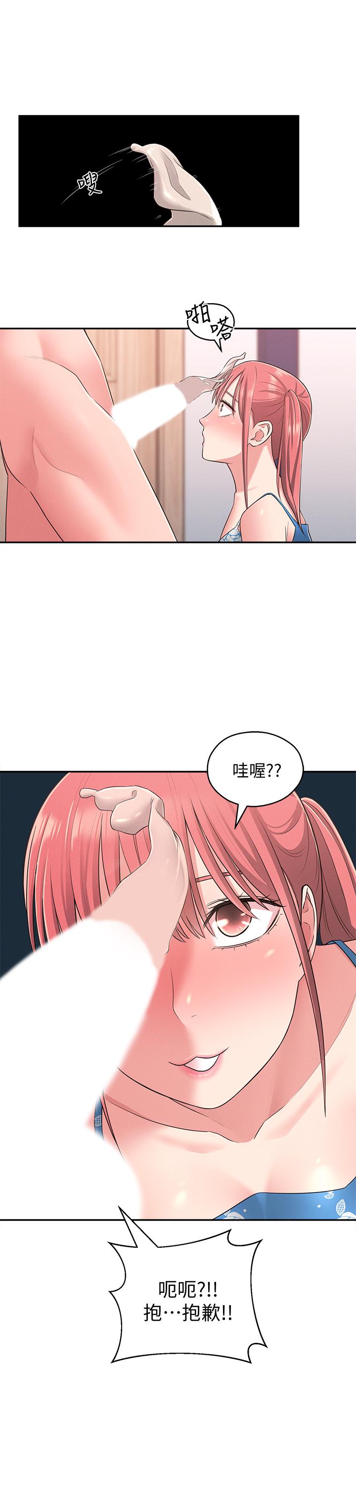 鄰居妹妹轉大人 第21話-不該變成這樣的 第24页