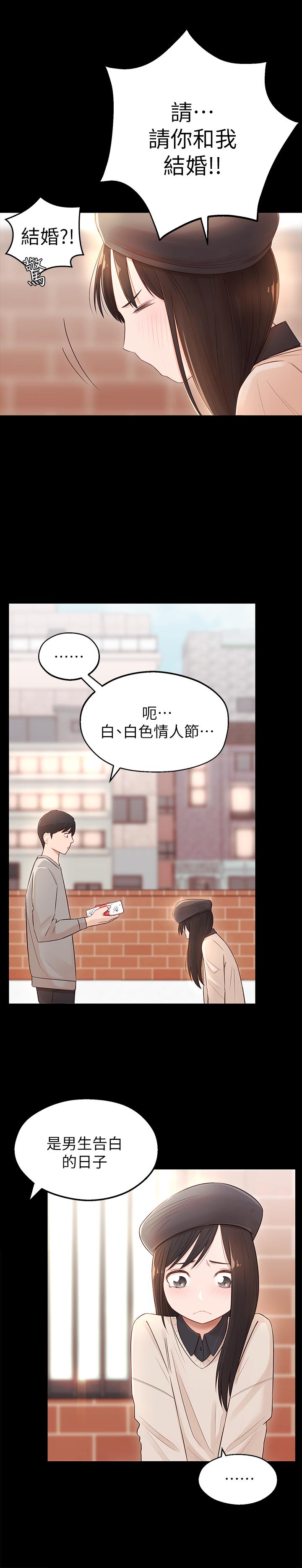 鄰居妹妹轉大人 第2話-我今天不用回家 第13页