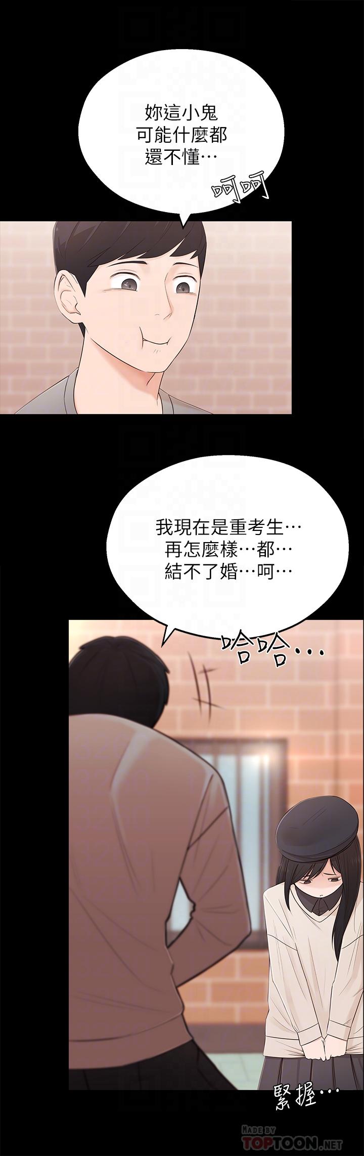 鄰居妹妹轉大人 第2話-我今天不用回家 第14页