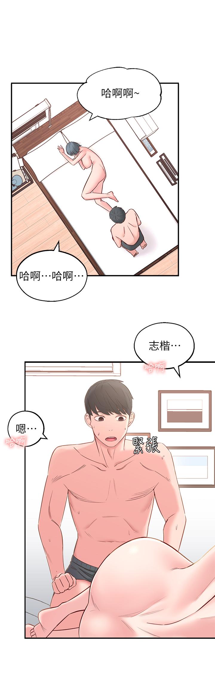 鄰居妹妹轉大人 第3話-直接插進來吧 第21页