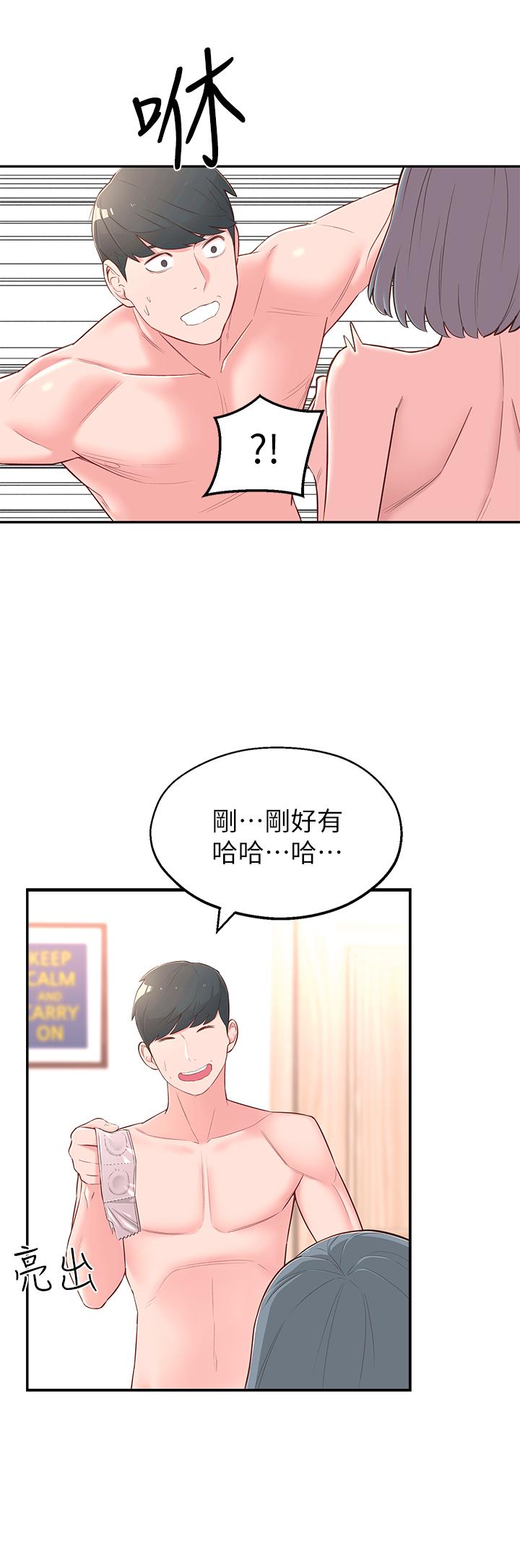 鄰居妹妹轉大人 第3話-直接插進來吧 第31页