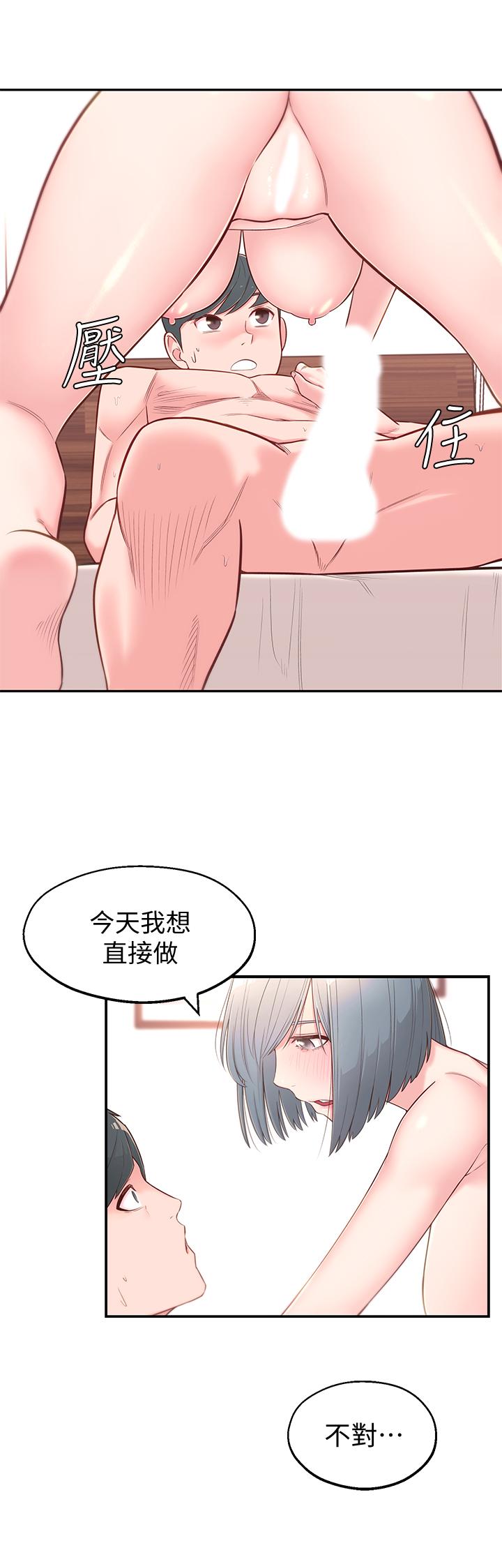 鄰居妹妹轉大人 第3話-直接插進來吧 第35页