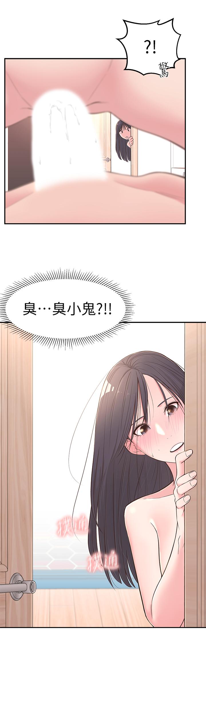 鄰居妹妹轉大人 第3話-直接插進來吧 第39页